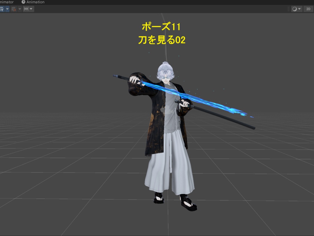 【VRChat】 刀持ち決めポーズ集2