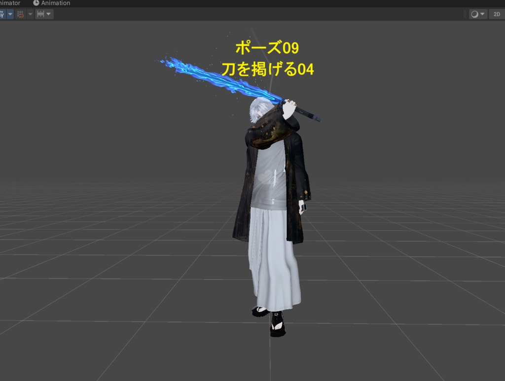 【VRChat】 刀持ち決めポーズ集2