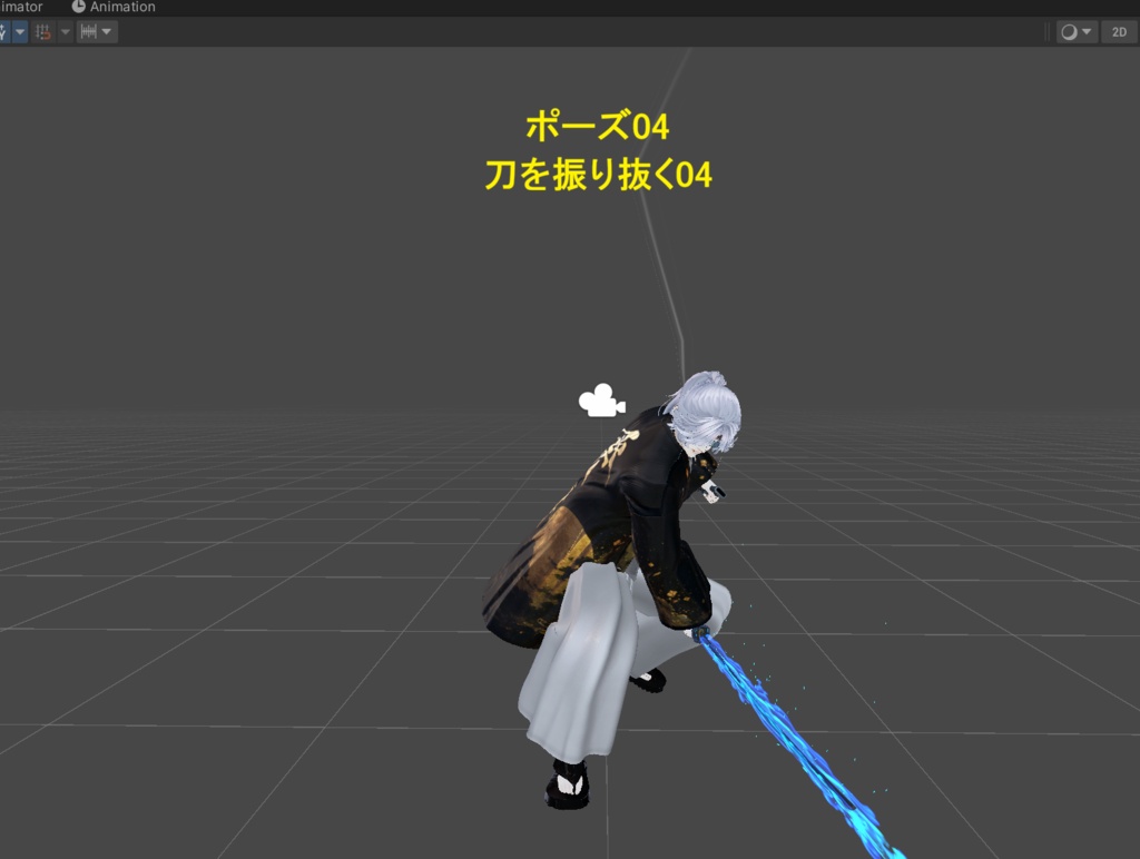 【VRChat】 刀持ち決めポーズ集2