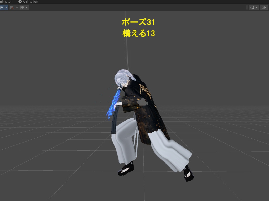 【VRChat】 刀持ち決めポーズ集2