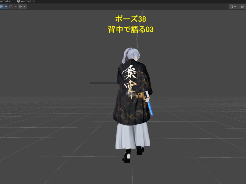 【VRChat】 刀持ち決めポーズ集2