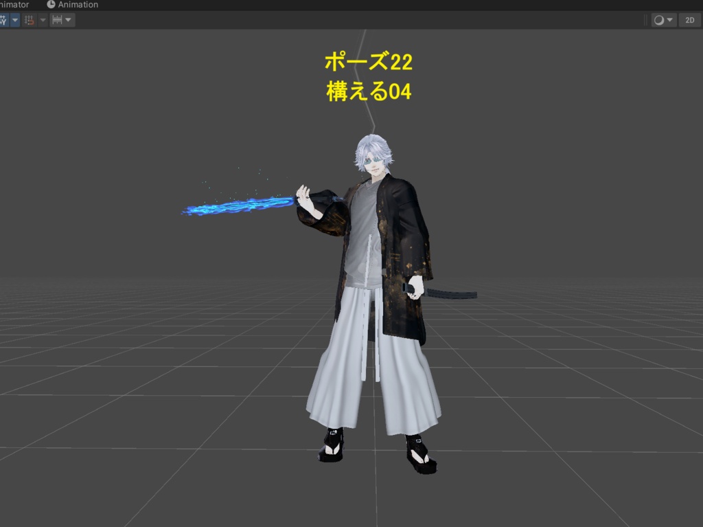【VRChat】 刀持ち決めポーズ集2