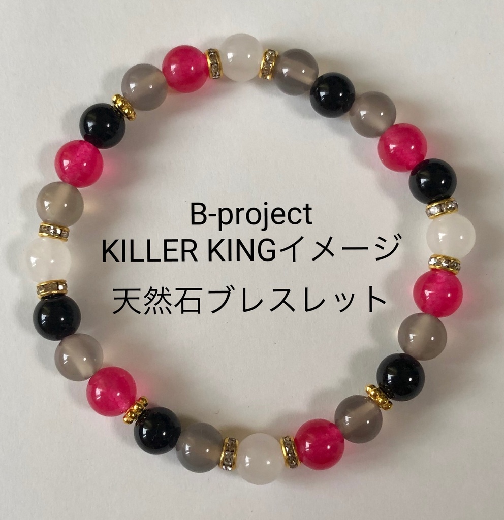 KILLER KINGイメージ 天然石ブレスレット
