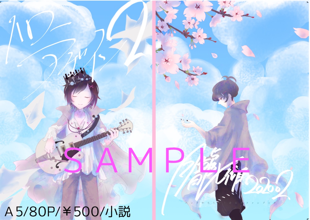 ハローアゲイン２