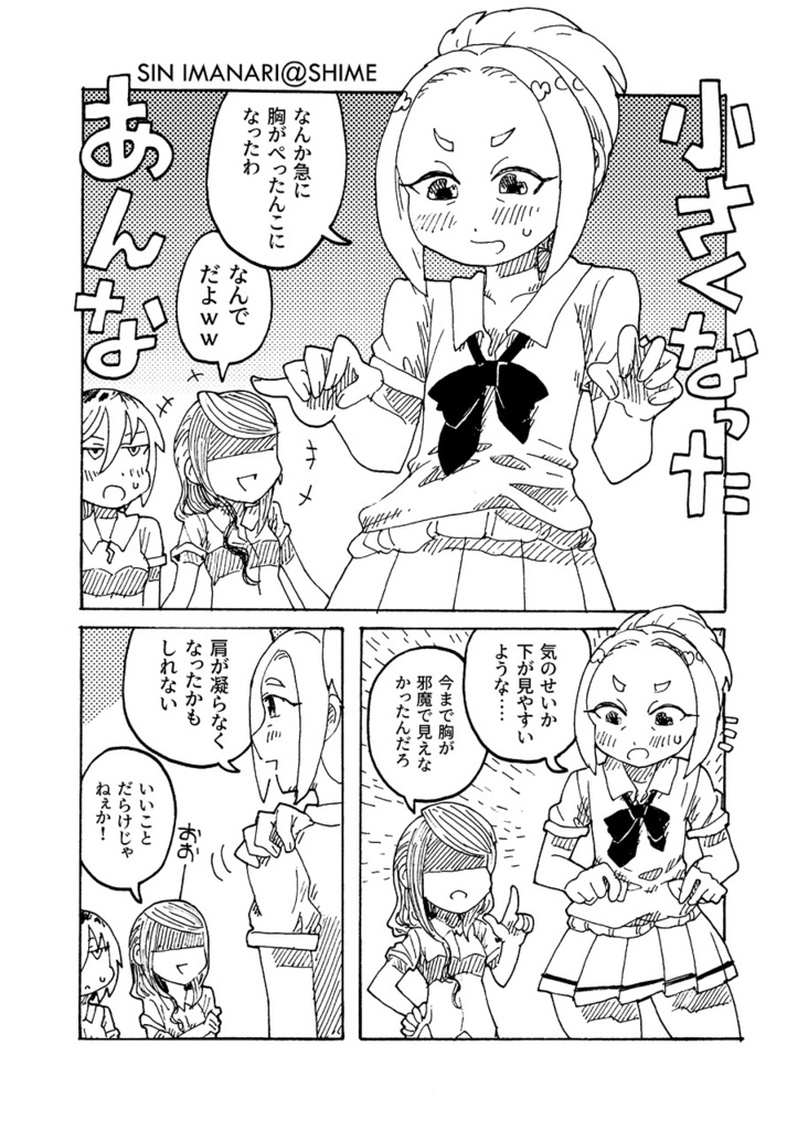 【PDF版】Dark Cotton Love