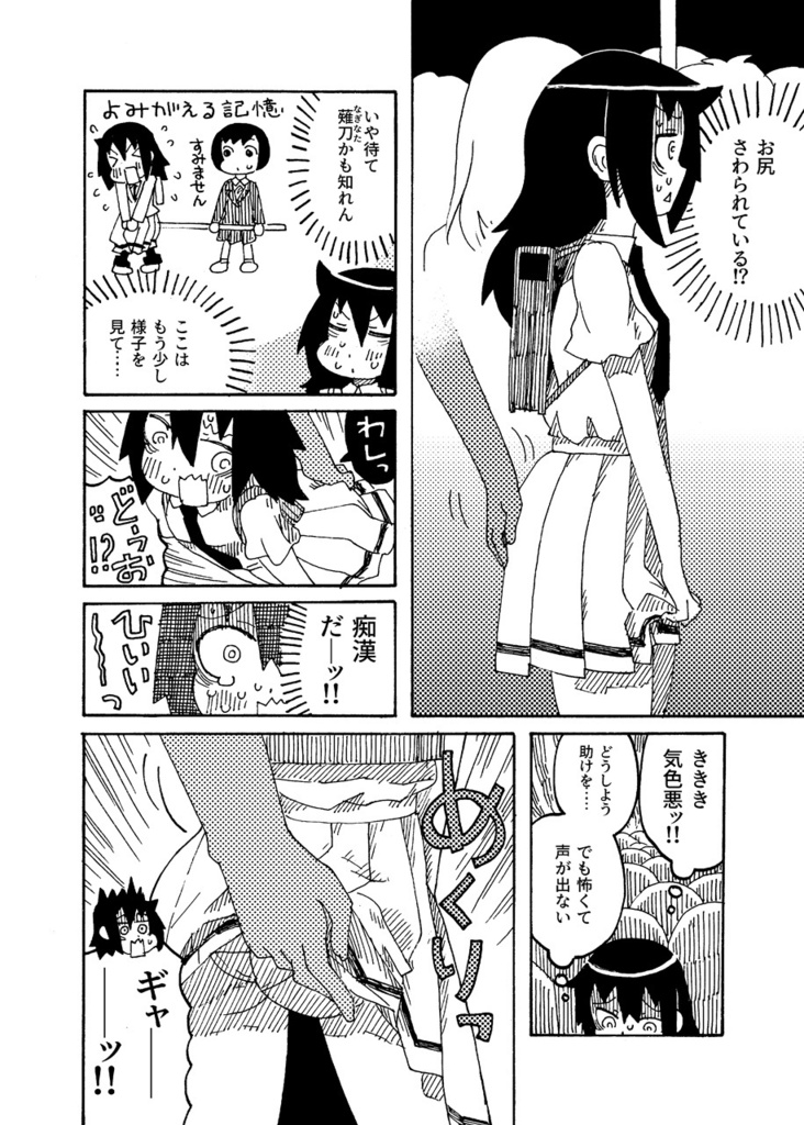 【PDF版】Dark Cotton Love
