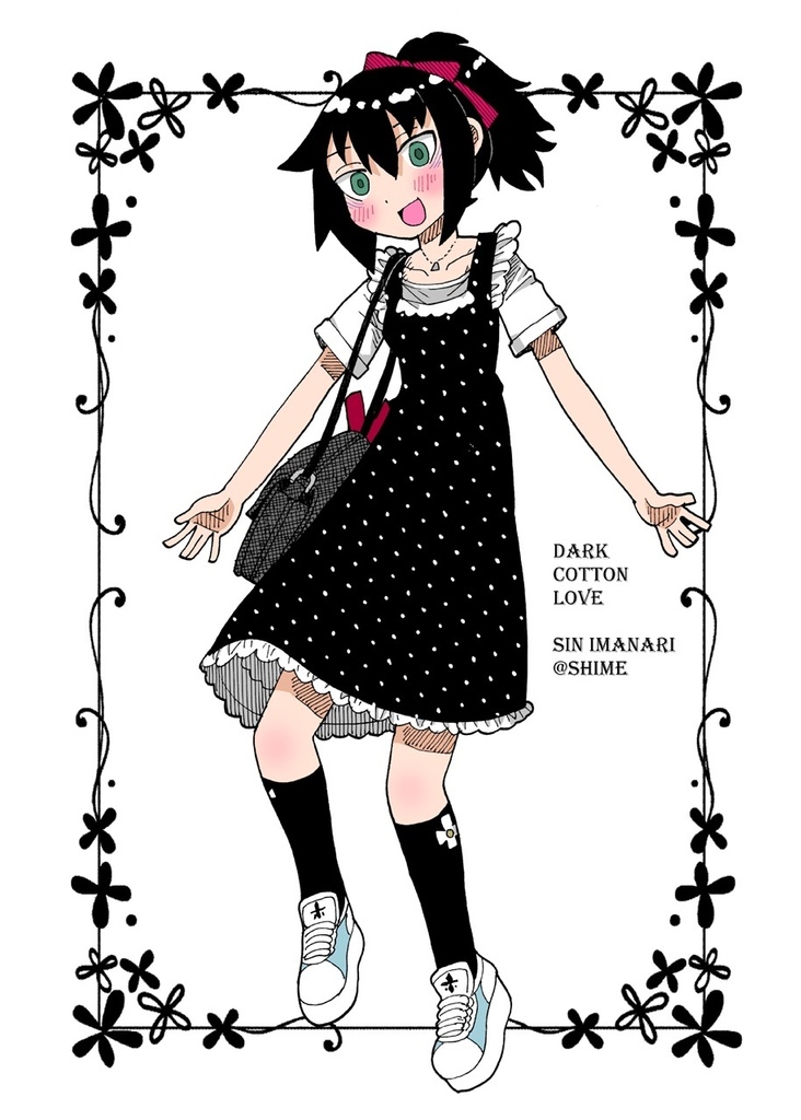 【PDF版】Dark Cotton Love