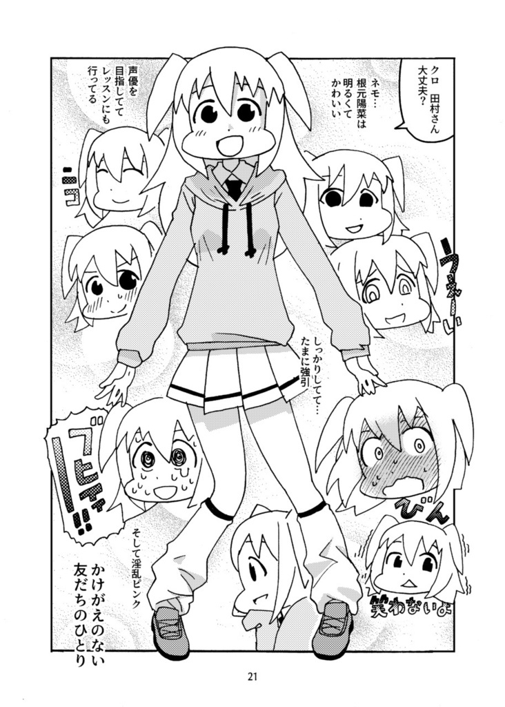 【PDF版】ふりかえりクォーツ
