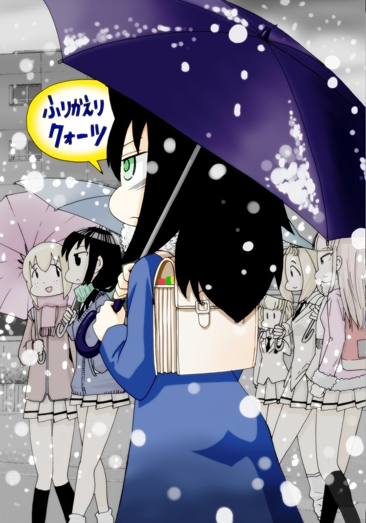 【PDF版】ふりかえりクォーツ