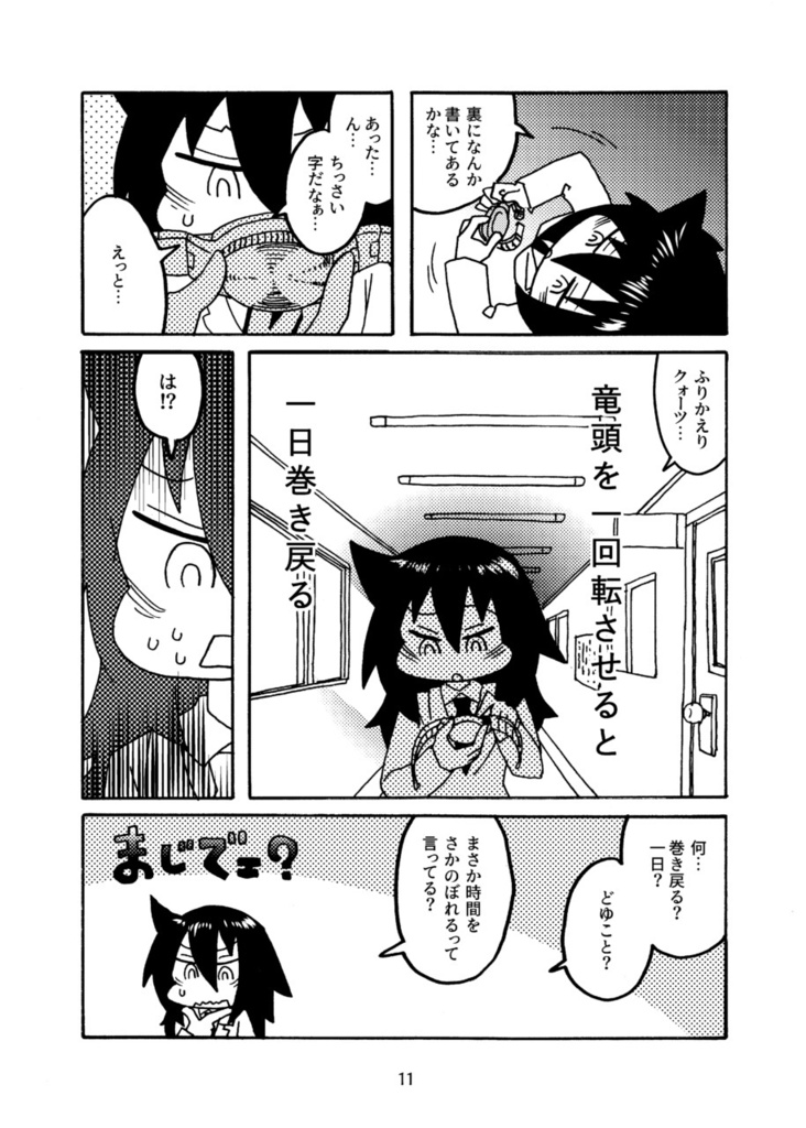 【PDF版】ふりかえりクォーツ