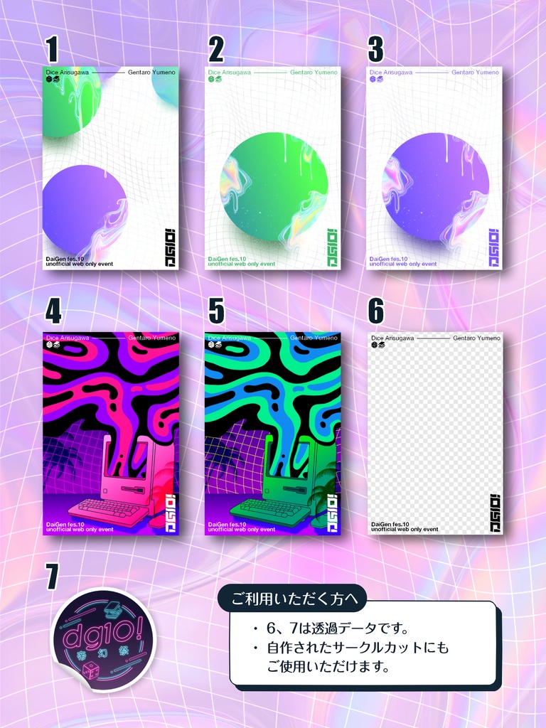 帝幻祭10 サークルカットテンプレート