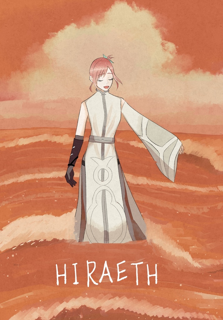 【boost禁止】HIRAETH