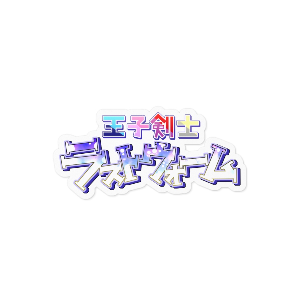 ロゴステッカー/Q×Qキャラステッカー