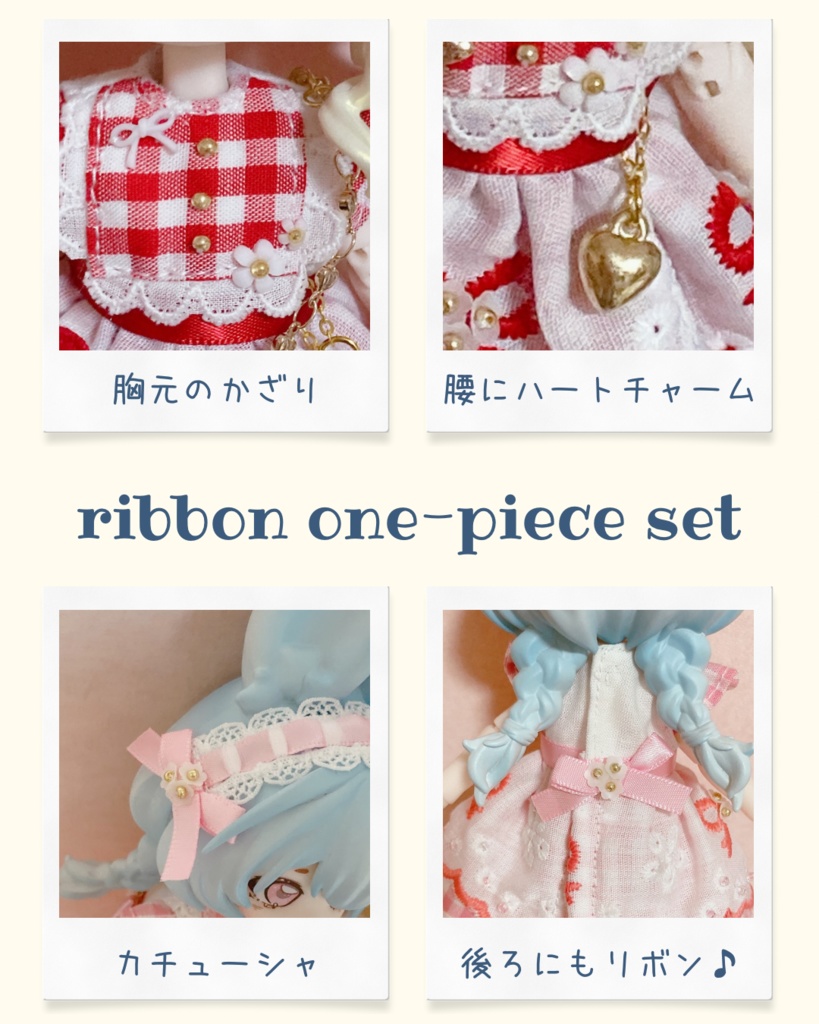 チェックリボンワンピースセット