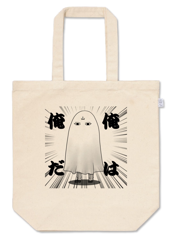 メジェドっぽい山姥切国広トート