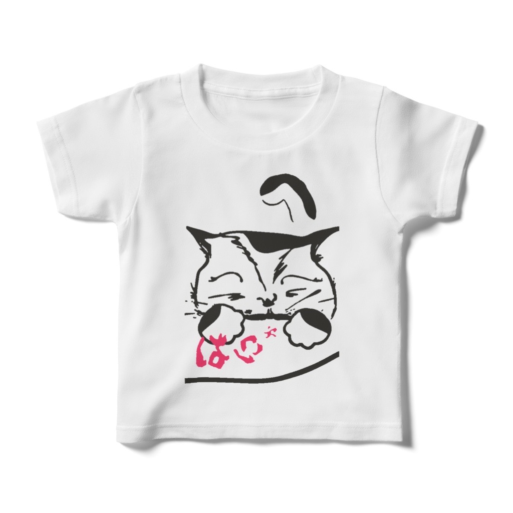 猫 86 ※はにゃ・版画効果・キッズTシャツ