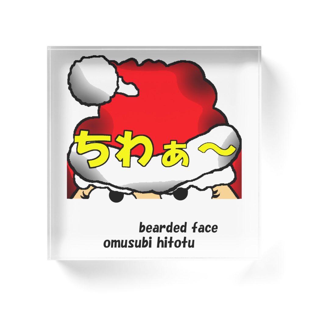 素敵な髭面 15 ※ちわぁー