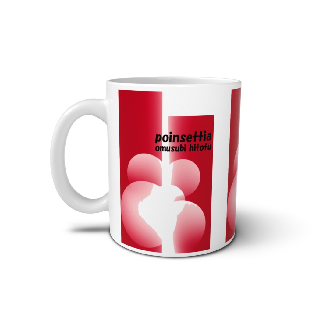 「ぽいんせちあ」三連