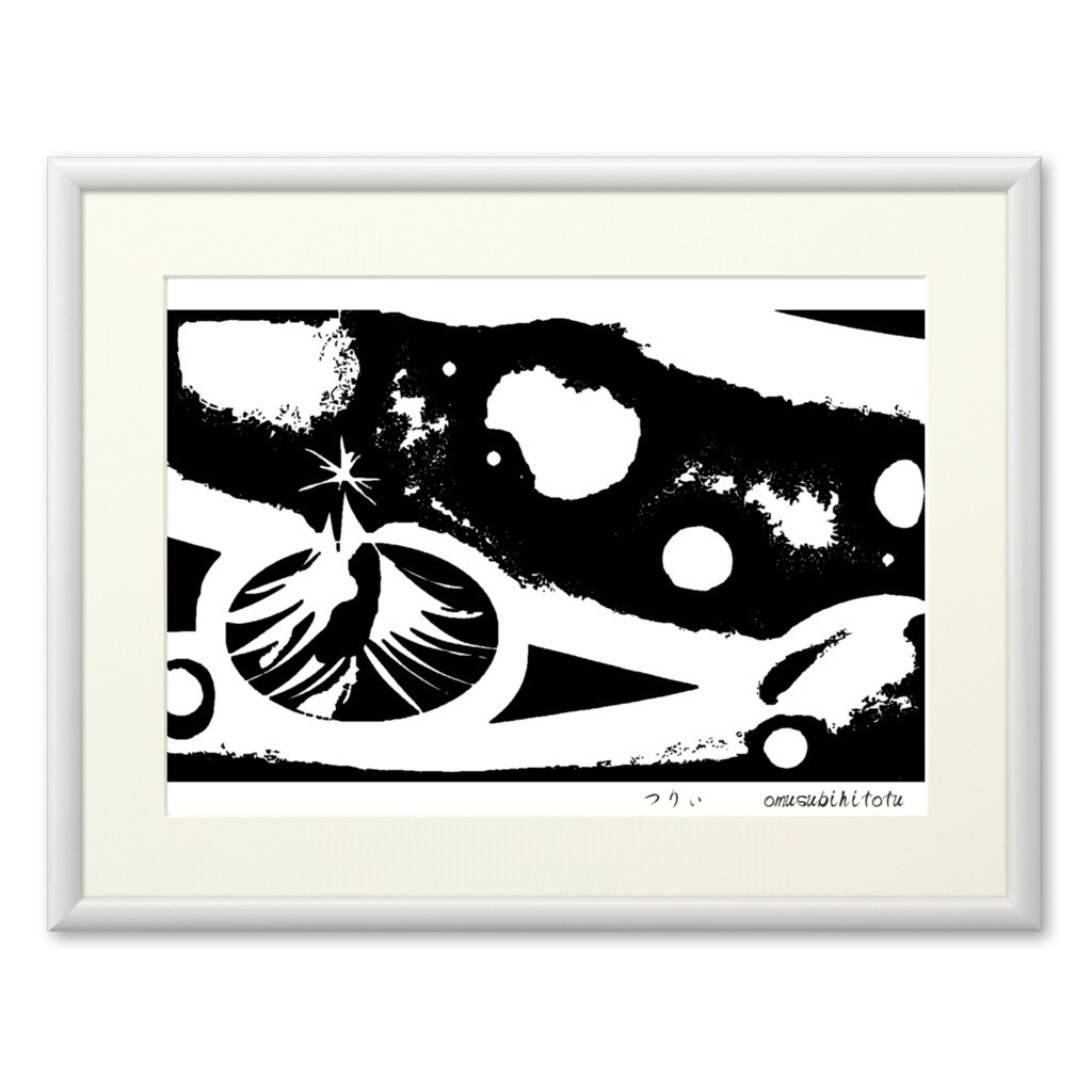 「つりぃ」※おむ10132