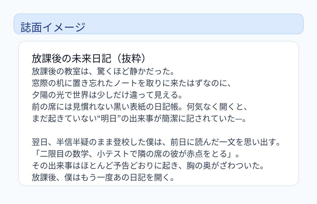 日常とささやかな不思議 短編集 Vol.2 (全5編・PDF/個別同梱)