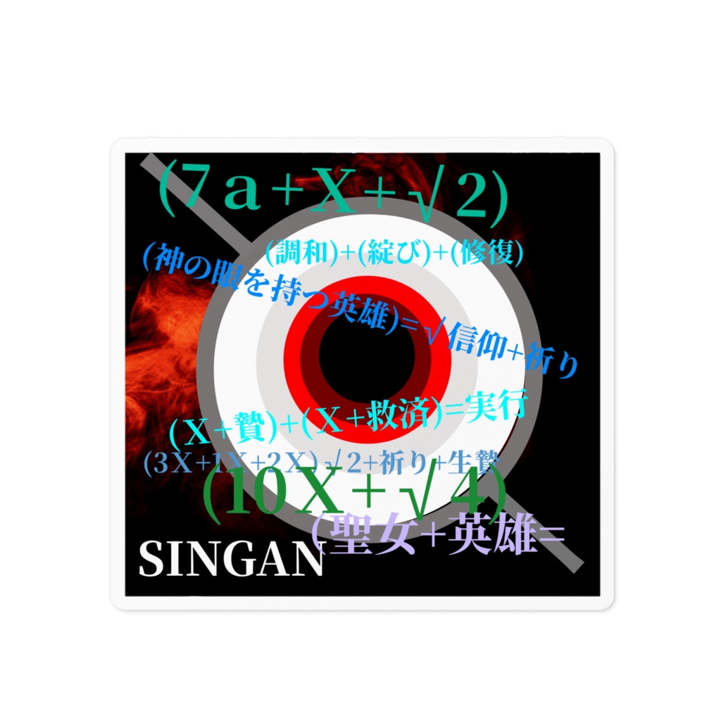 ファディル ステッカー - 100×100（mm）