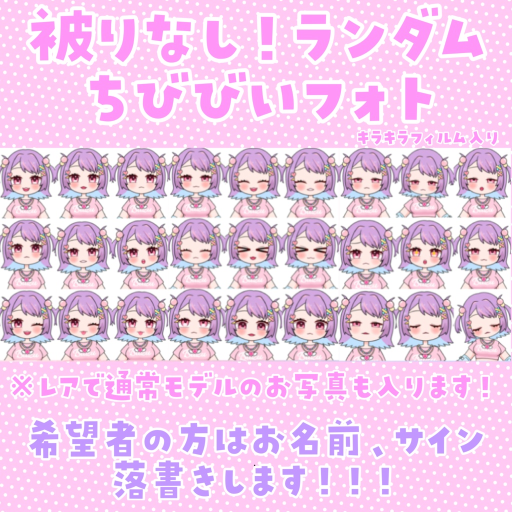 華崎びいず1.5周年記念グッズ