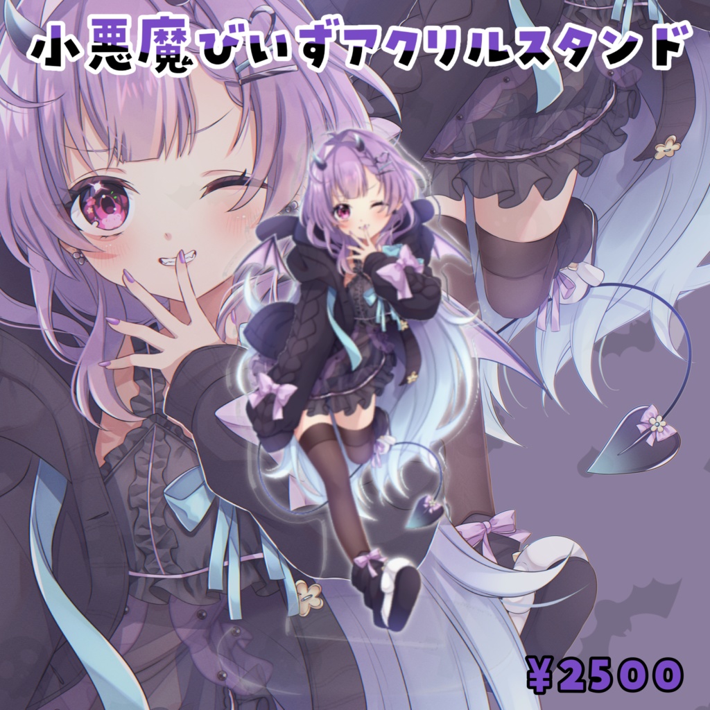 【ハロウィングッズ】小悪魔びいずアクリルスタンド
