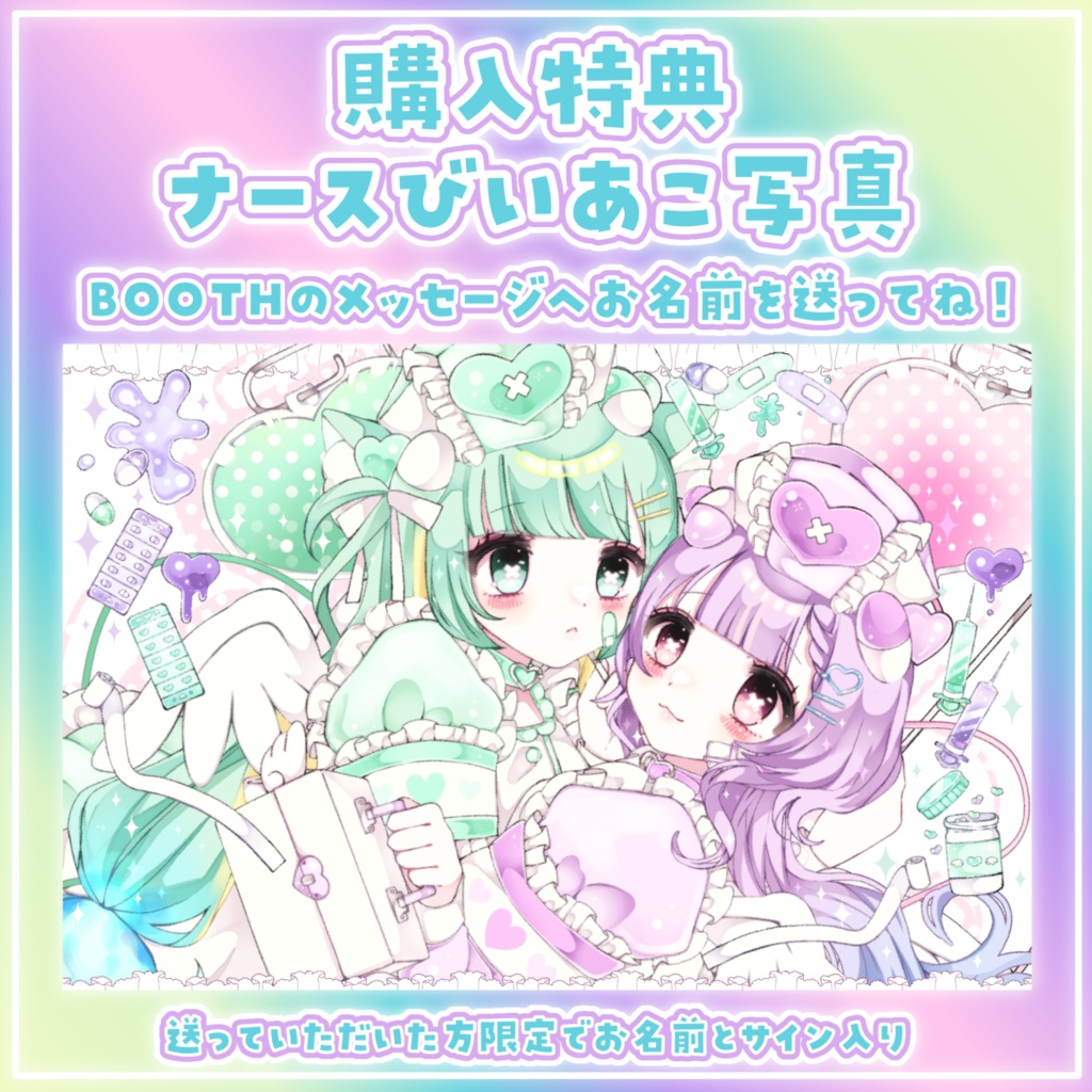 びいあこグッズ第2弾!猫の日びいあこアクリルスタンド