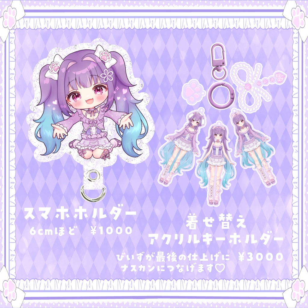 華崎びいず 3周年記念グッズ