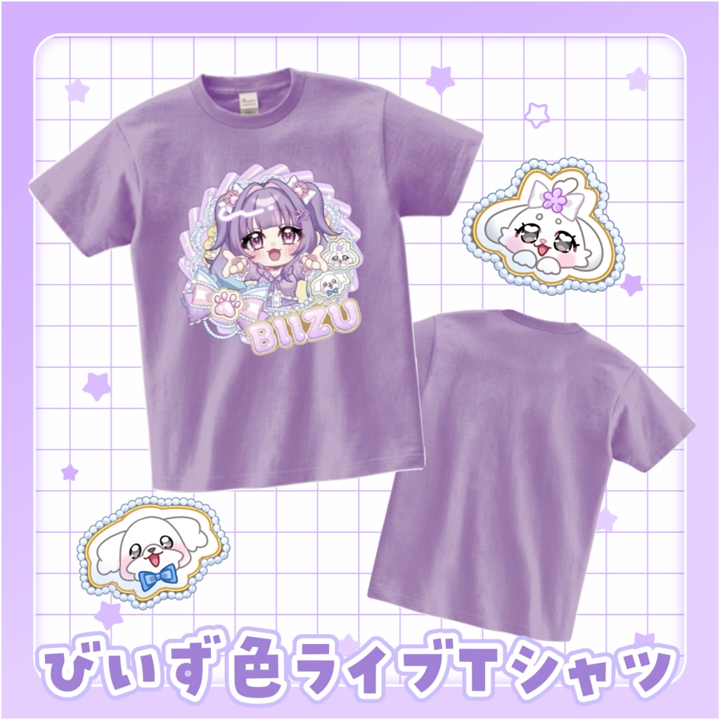 びいず色ライブTシャツ