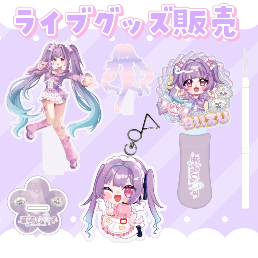 ぶいかふぇNEXTグッズ
