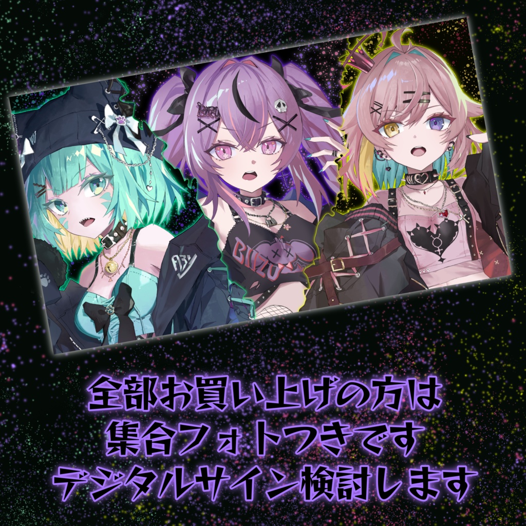 ABYコラボグッズ