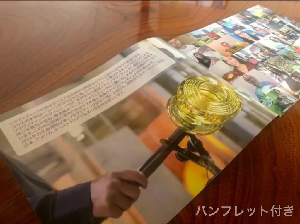 メディック アンバー/ソマヴェディック/新品定価285600円5年保証