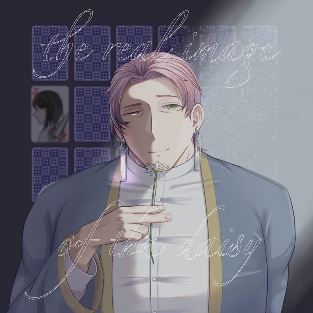 【一次創作】the real image of the daisy