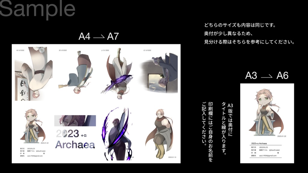 【折本イラスト集】2023+α Archaea