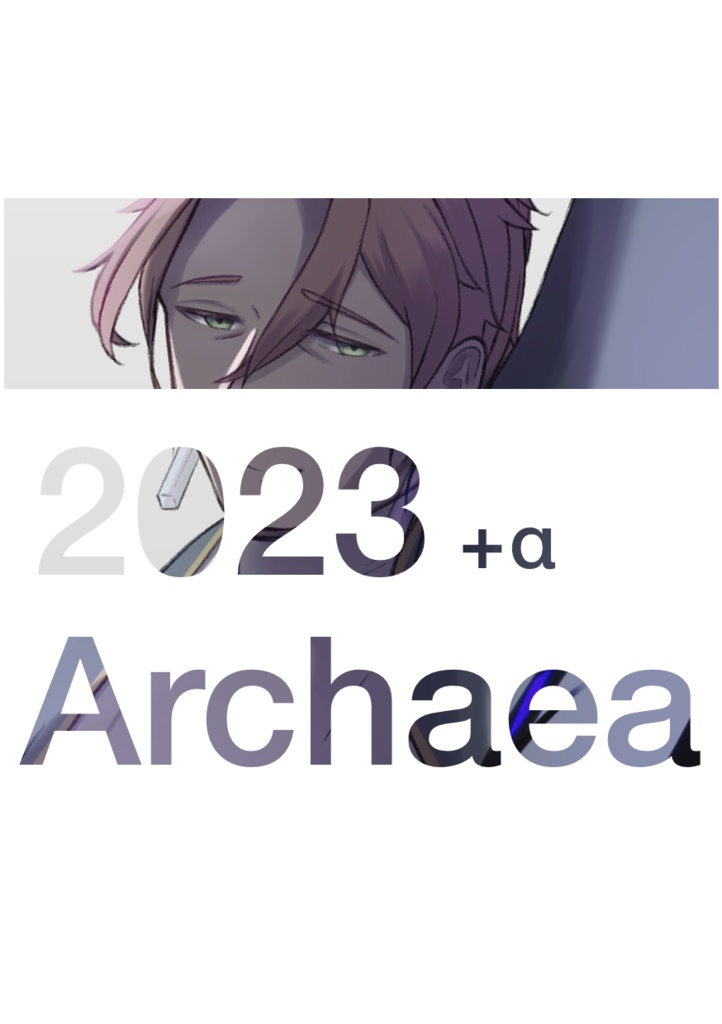 【折本イラスト集】2023+α Archaea