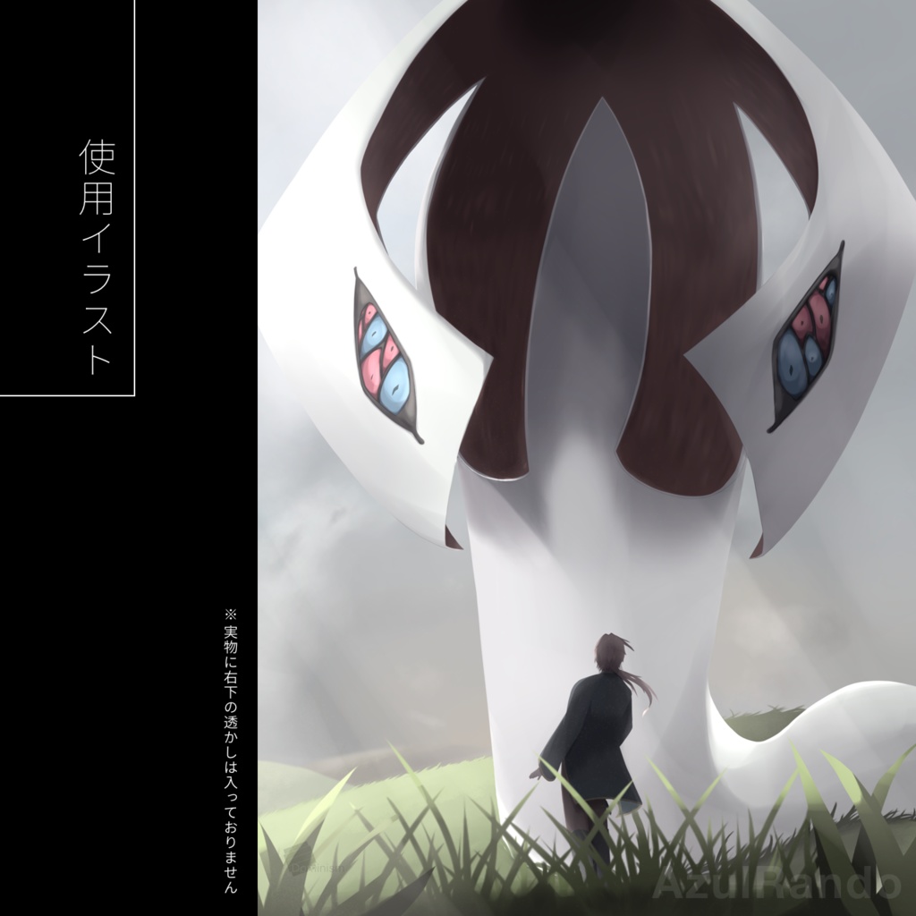 「ヨクシハン」A4クリアファイル