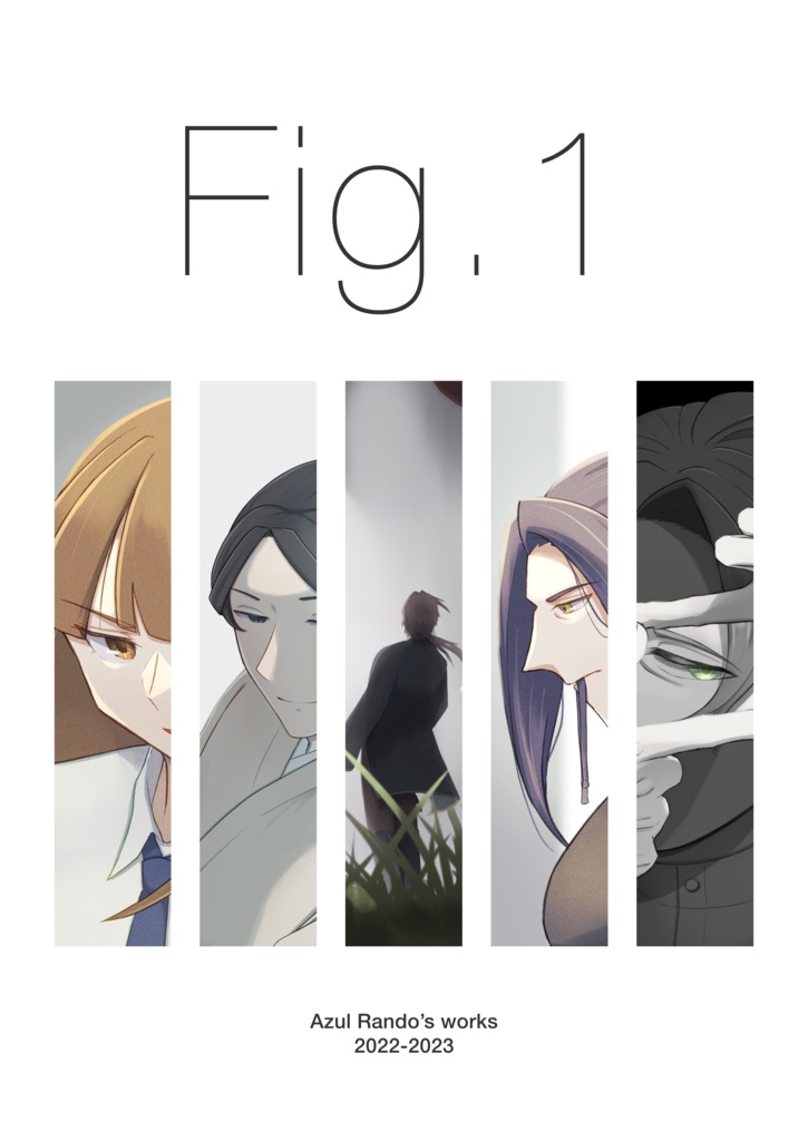 【作品集】Fig. 1(カバー付き)