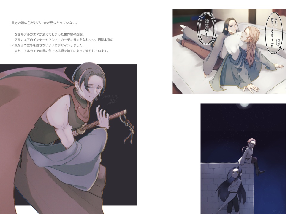 【作品集】Fig. 1(カバー付き)