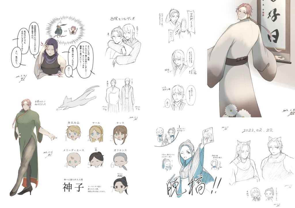 【作品集】Fig. 1(カバー付き)