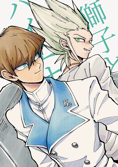 獅子とハイエナ