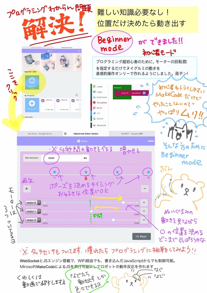 NUIBOT Ver.1(乾電池なしバージョン)