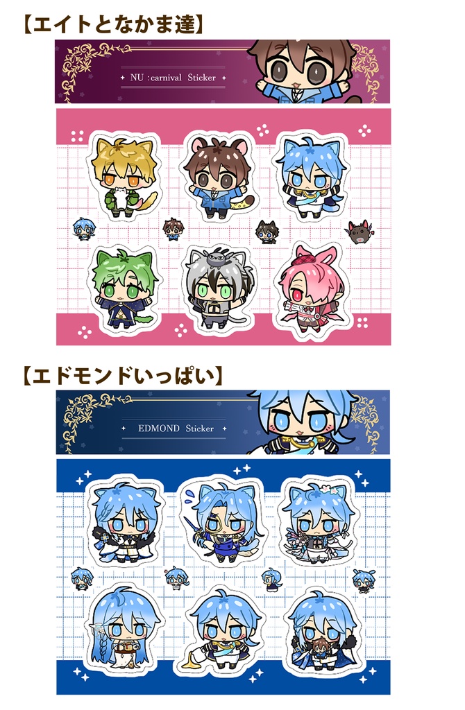 NU:カーニバルクリアシール 2種