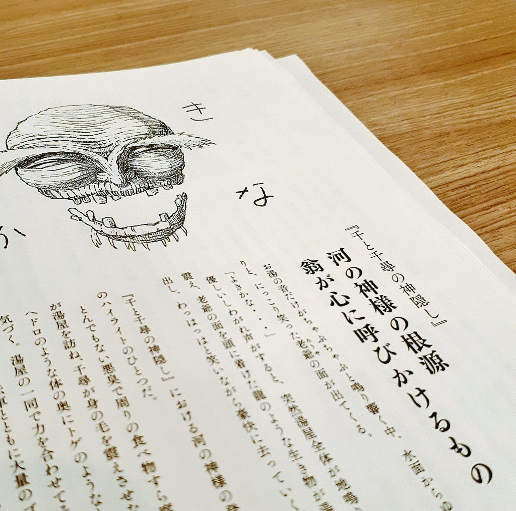 スタジオジブリの仮面と覆面