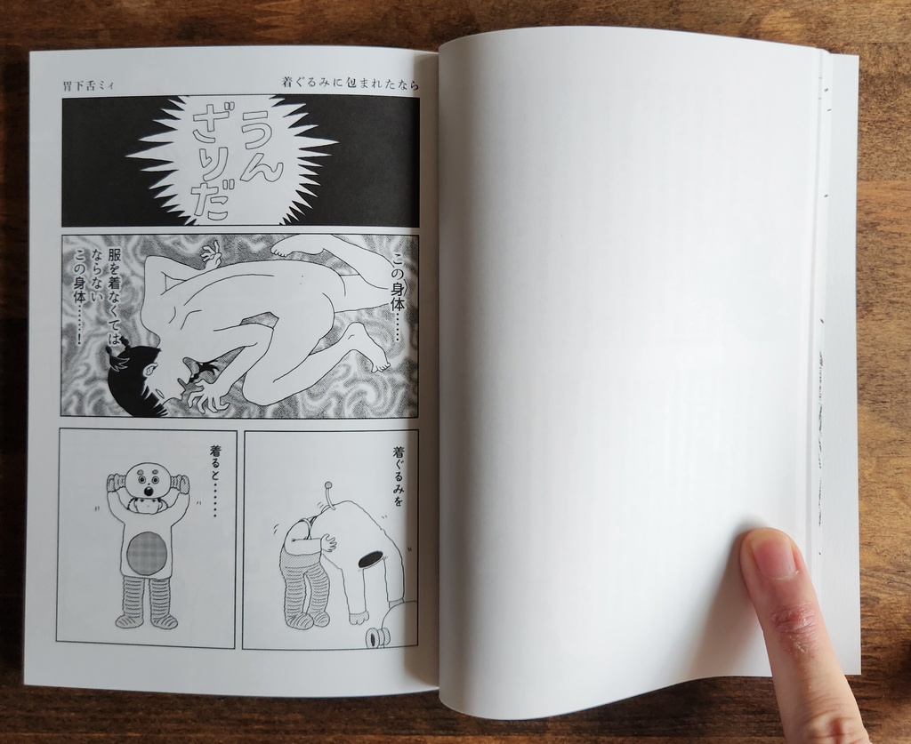 面とペルソナ20's 特集 アバターと仮面、その狭間