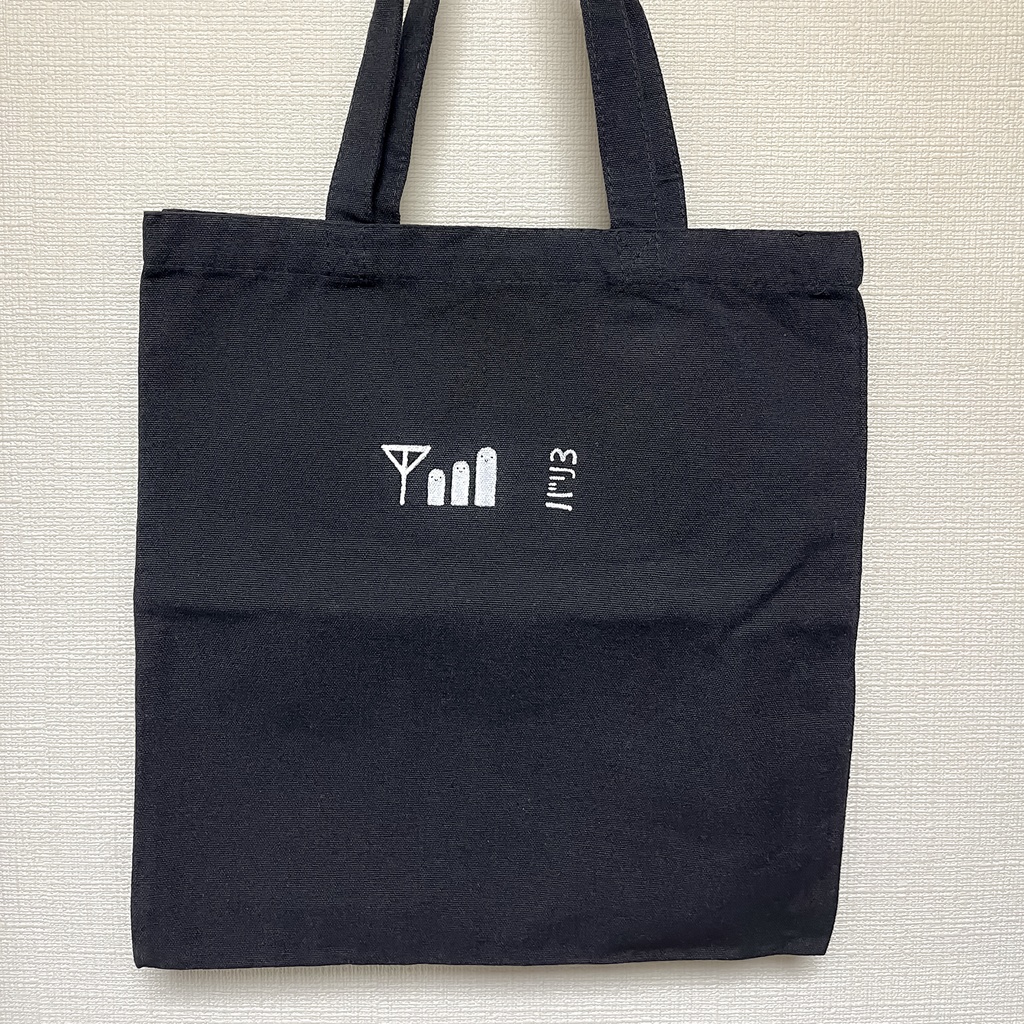 うなご大祭2024 バッグガチャ