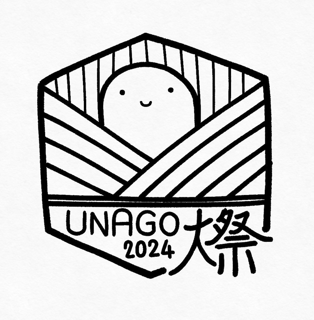 うなご大祭2024 バッグガチャ