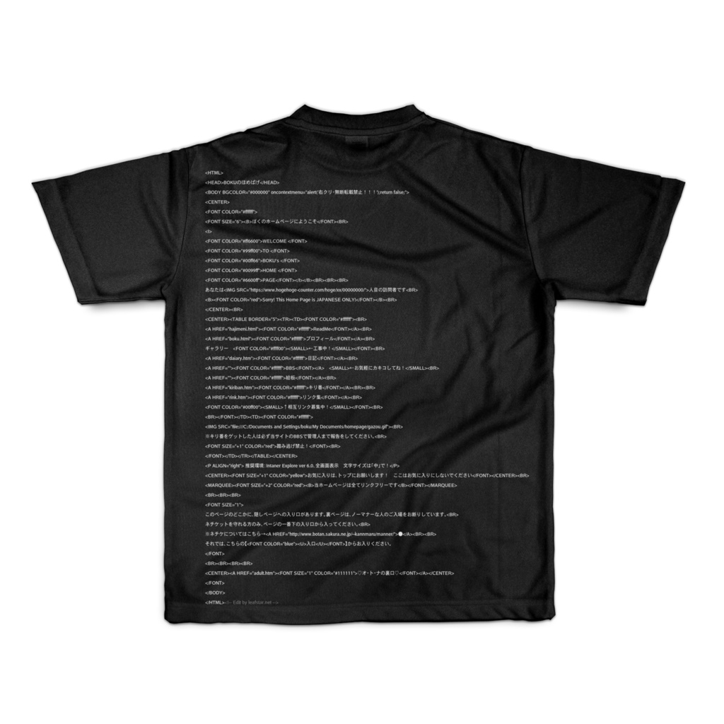 HTML「2000年問題以前の問題(自重無しver)」