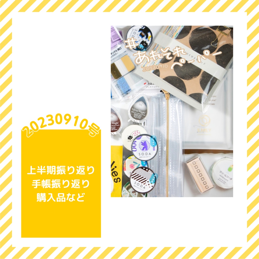 #あれそれペーパー