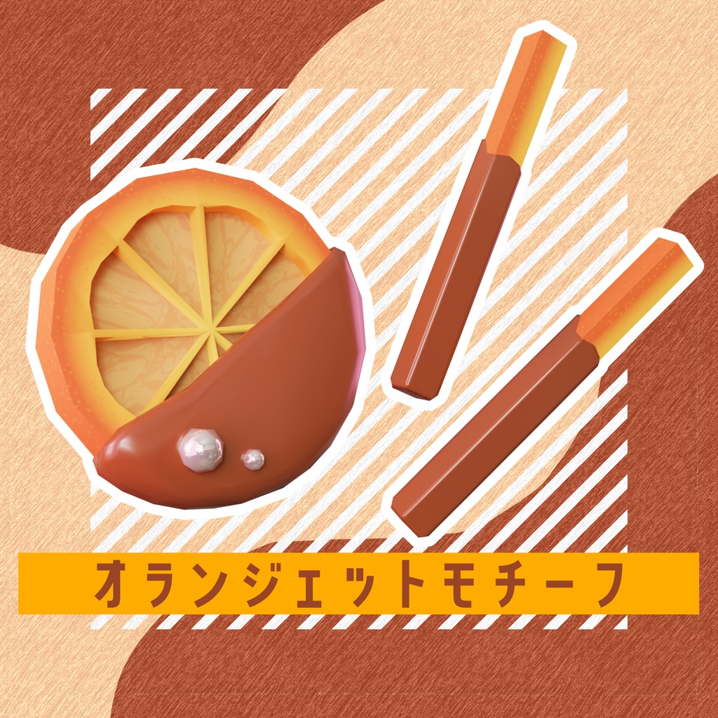 【バレンタイン】オランジェットアクセサリー【VRC向け】